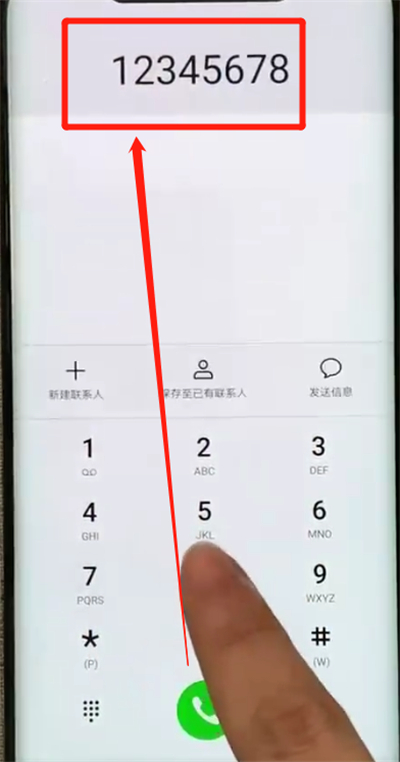 华为mate20pro中添加联系人具体操作步骤