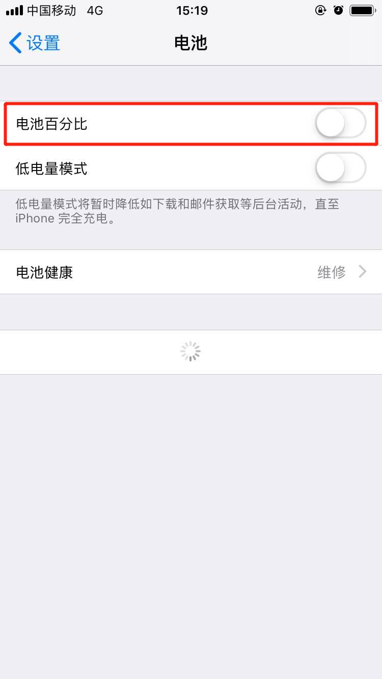 iPhoneXsMax中设置显示电量百分比具体操作步骤