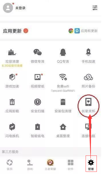 应用宝中远程控制手机具体操作步骤