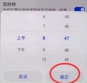 华为畅享9s设置时间具体操作步骤