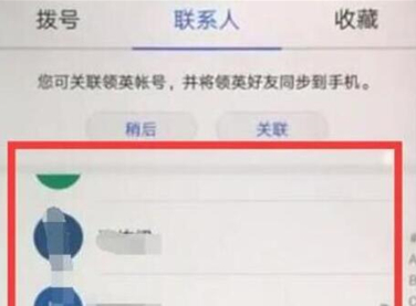 华为p30设置黑名单具体操作步骤