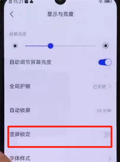 iqoo手机中将屏幕旋转关掉具体操作步骤