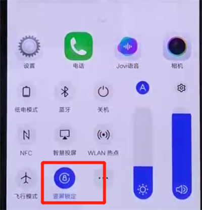 iqoo手机中将屏幕旋转关掉具体操作步骤