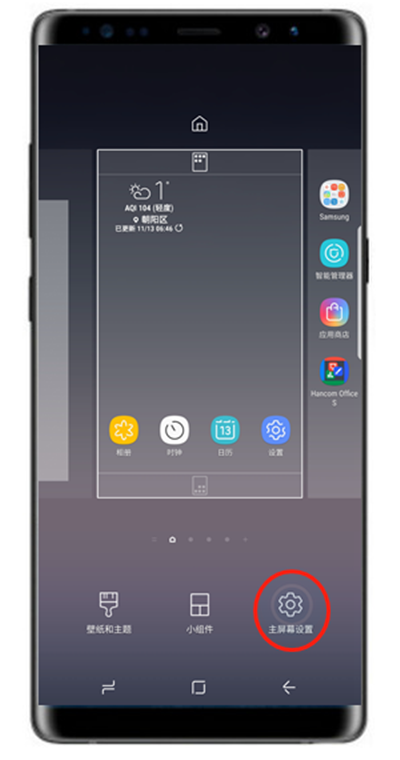 三星a70中更改桌面图标大小具体操作步骤