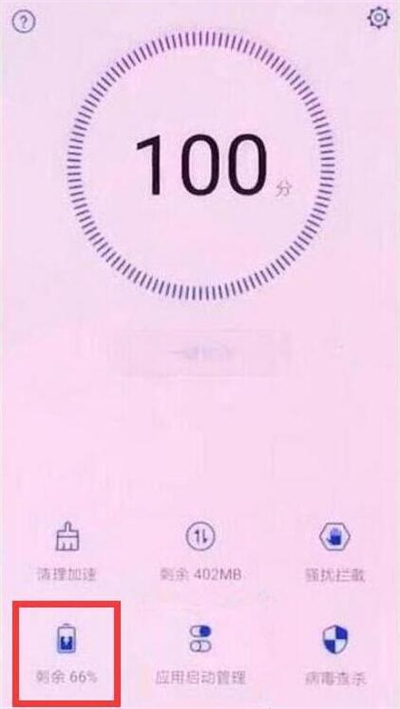 华为nova4e中开启性能模式具体操作步骤