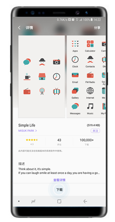 三星a70中修改应用程序图标具体操作步骤