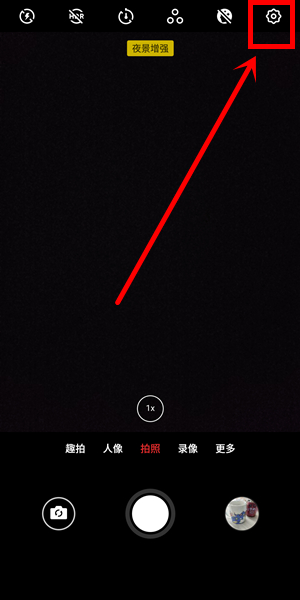 魅族16plus添加相机型水印具体操作步骤