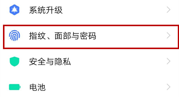 vivox27设置指纹解锁具体操作流程
