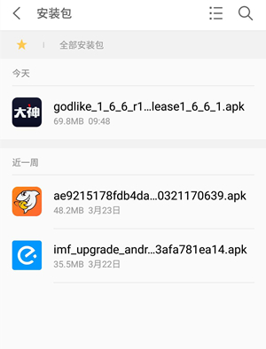 魅族16x中将软件安装包删掉具体操作流程