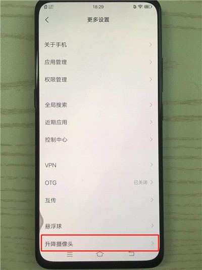 vivox27设置升降摄像头音效具体操作步骤