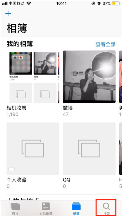 iPhoneXs Max中搜索照片具体操作步骤
