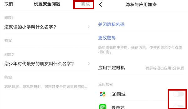 vivox27中将应用加密具体操作步骤