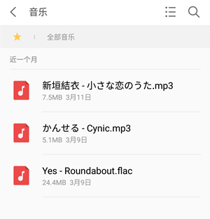 魅族note9中找到下载音乐文件位置具体操作步骤
