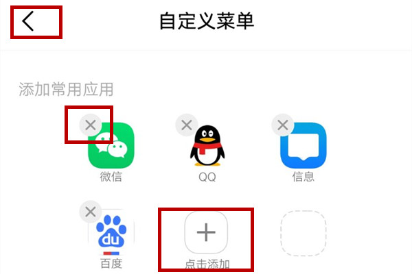 vivox27设置悬浮球具体操作流程