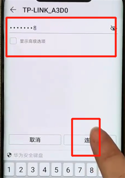 华为mate20pro连接wifi详细操作流程
