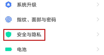 vivox27中将查找手机打开具体操作步骤