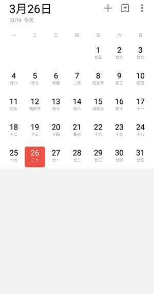 魅族note9中将日历广告关掉具体操作步骤