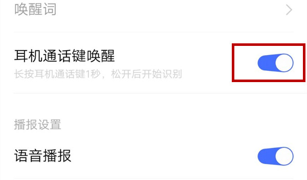vivox27中将语音助手打开具体操作步骤