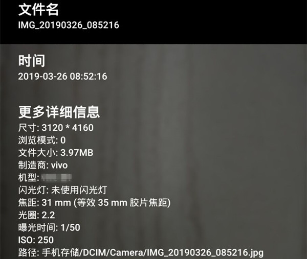 vivoz1i中查看照片拍摄时间具体操作步骤