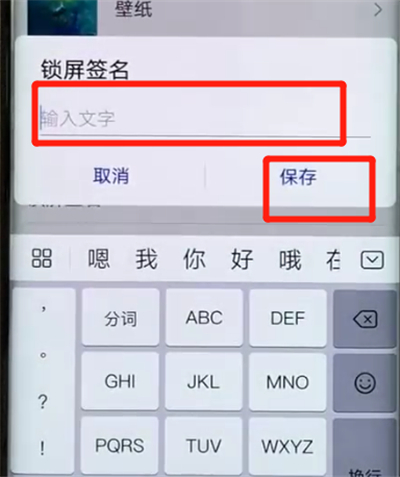 华为mate20pro设置锁屏签名具体操作步骤