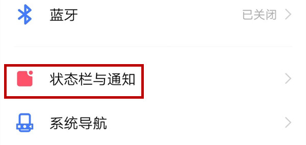 vivox2设置显示电量百分比具体操作步骤