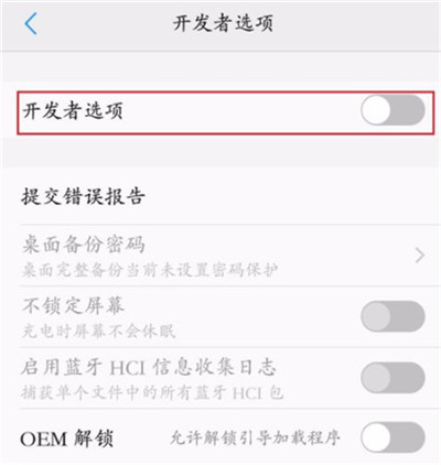 vivox27中找到开发者选项位置具体操作步骤