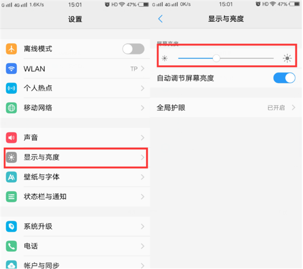 vivox27设置屏幕亮度具体方法介绍