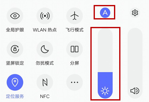 vivox27设置屏幕亮度具体方法介绍