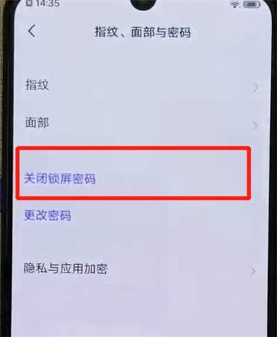 iqoo手机解除锁屏密码详细操作方法