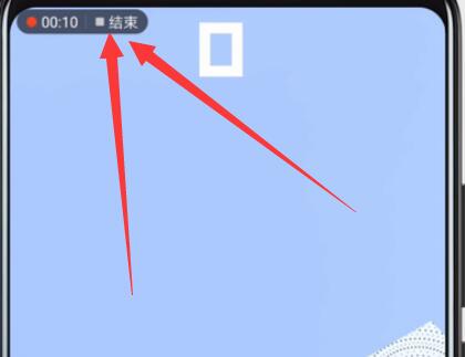 华为p30pro中录屏具体方法介绍
