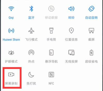 华为p30pro中录屏具体方法介绍