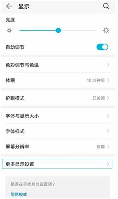 华为nova4e中将摄像头隐藏具体操作步骤