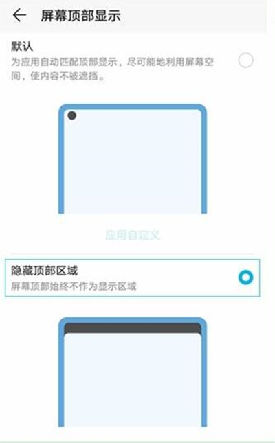 华为nova4e中将摄像头隐藏具体操作步骤