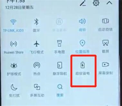 华为nova4e中将省电模式打开具体方法介绍