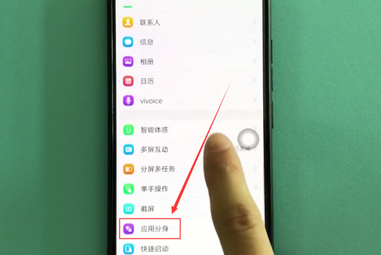 vivox27设置应用分身具体操作步骤