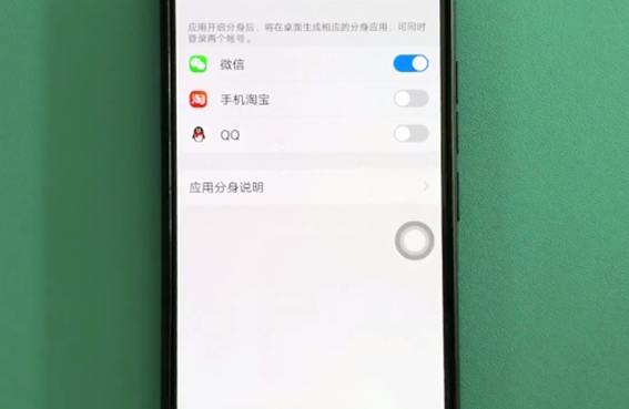 vivox27设置应用分身具体操作步骤