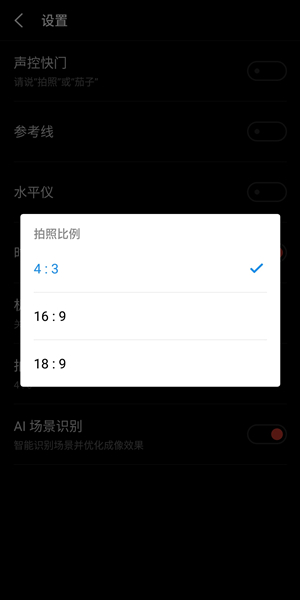 魅族手机调节拍照尺寸大小具体操作步骤