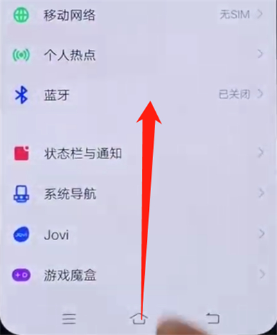iqoo手机中实现长截屏具体操作步骤