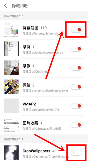 魅族16th中将相册隐藏具体操作流程