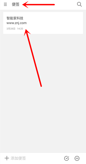 魅族手机取消便签加密具体操作步骤