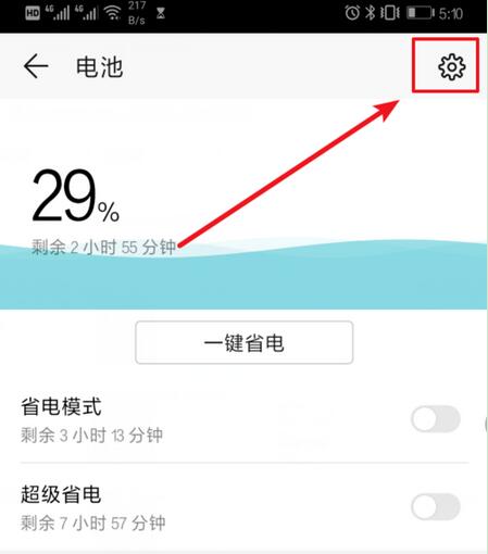 华为p30pro设置显示电量百分比具体操作步骤