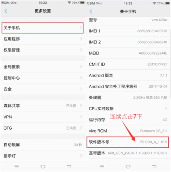 vivox27中将虚拟定位打开具体操作步骤