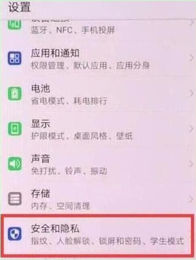 华为nova4e找到设置步数位置具体操作步骤