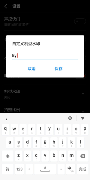 魅族手机中添加机型水印具体操作步骤