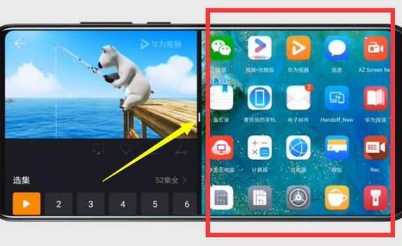华为p30中分屏具体操作步骤
