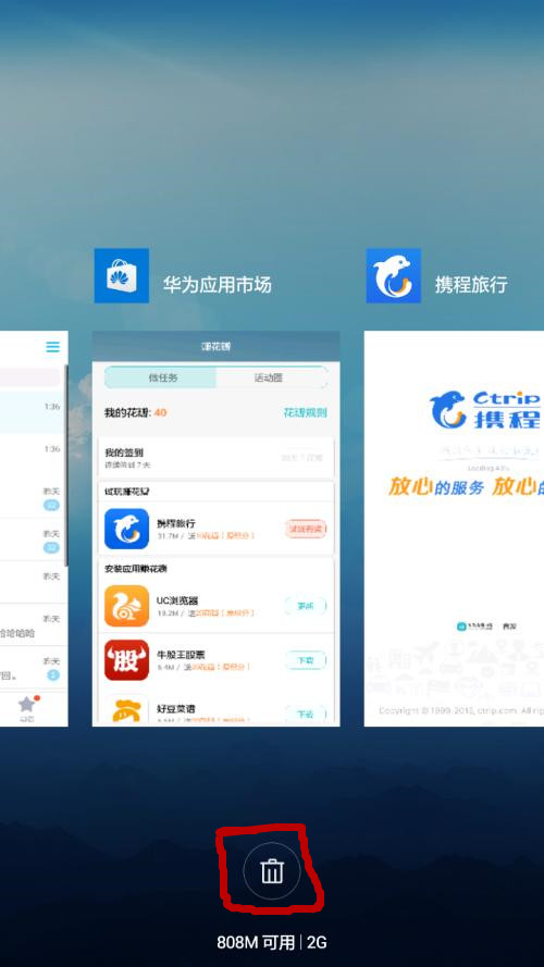 华为p30中将后台应用关闭具体操作步骤