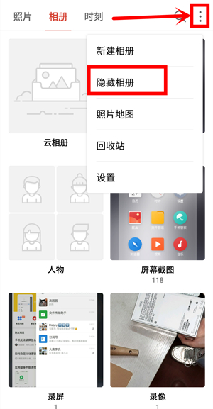魅族16plus设置显示隐藏图片具体操作步骤