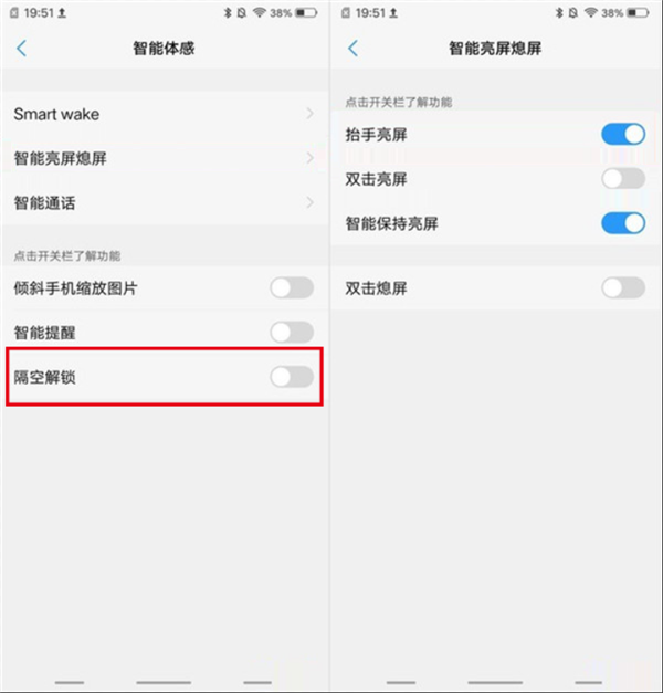 vivox27隔空解锁具体操作步骤