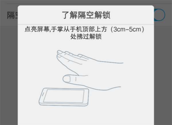 vivox27隔空解锁具体操作步骤