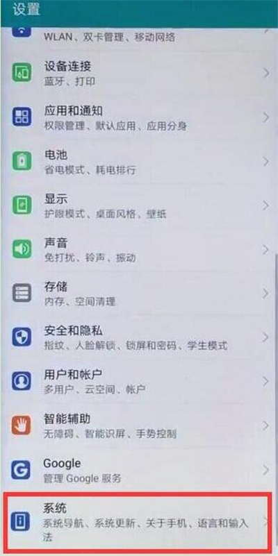 华为nova4设置单键导航具体操作步骤